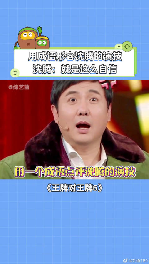 沈腾 娱乐 微博VC计划微博VC计划