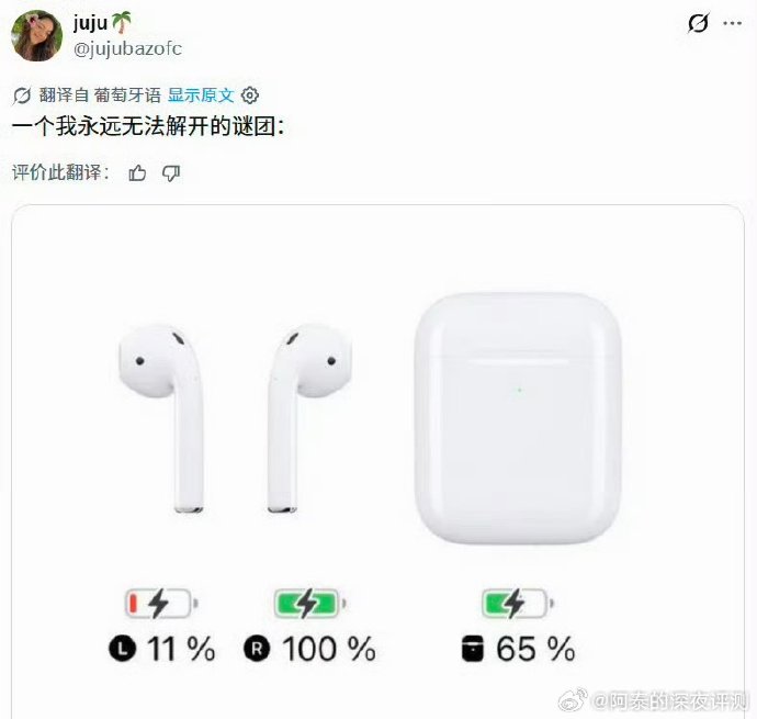 左右耳电量不一?真凶是主副耳分工 左右耳电量不一?真凶是主副耳分工