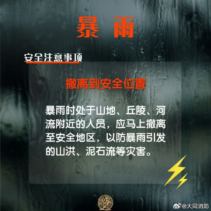 面对暴雨天气,公众需要做好哪些防范措施? 面对暴雨天气,公众需要做好哪些防范措施?