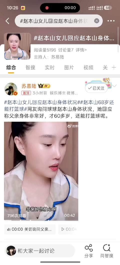 赵本山68岁彻底退圈，女儿证实身体康健