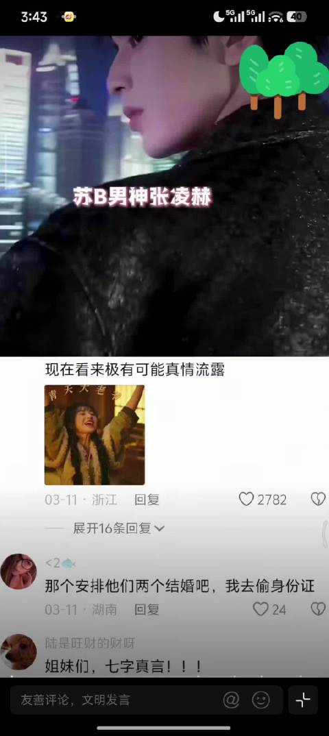 张凌赫压低嗓子说话气泡音明显