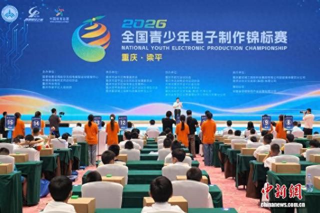 图为比赛开幕式。中新网记者 肖江川 摄