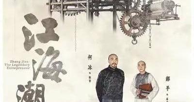 拿下收视“双第一”！《江海潮生》领跑7月黄金档，并将登陆江苏卫视
