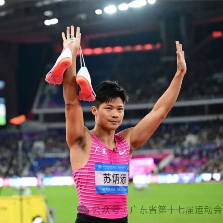 名将赴约、星光闪耀！苏炳添等体育大咖将齐聚省运会开幕式！