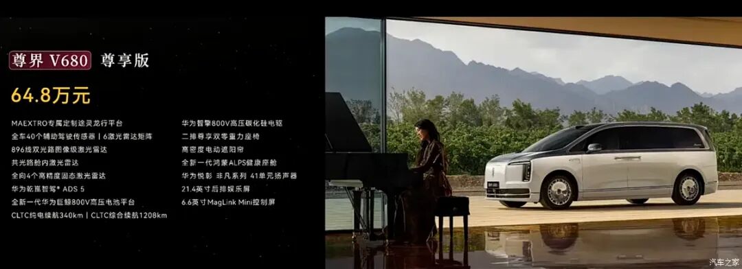 64.8万起，华为最强科技加持，埃尔法还敢加价吗？