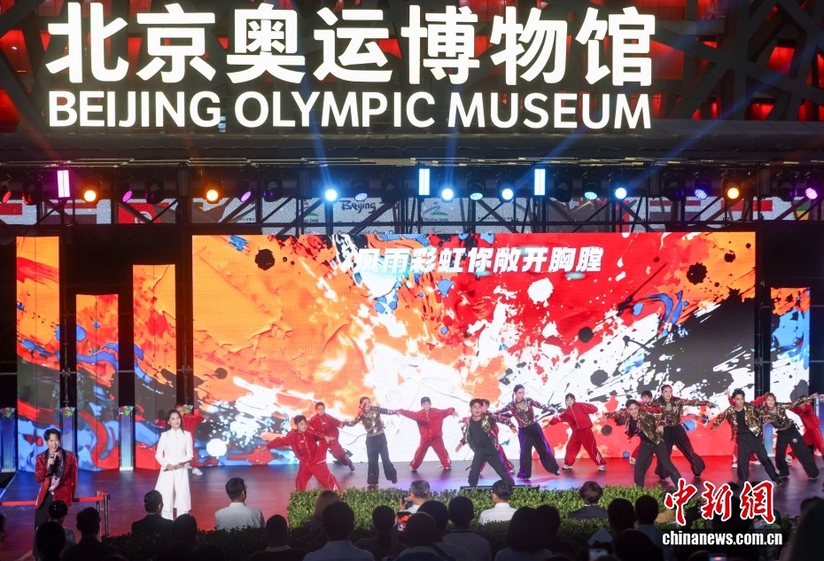 北京奥运城市体育文化节开幕
