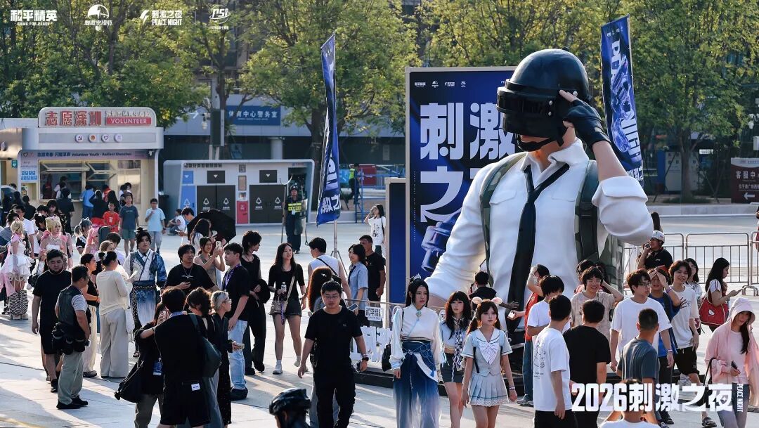 华晨宇吴磊等明星助阵，深圳用一场电竞赛事撬动年轻人的钱包