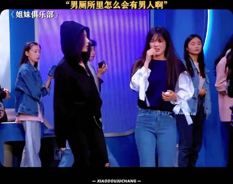 “男厕所里怎么会有男人啊？” 庞博 搞笑