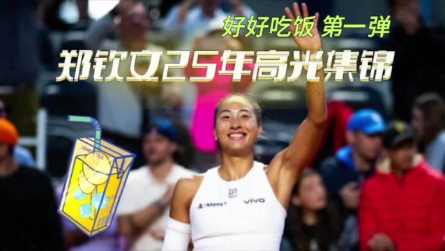 没文的比赛就看看过往HL 接下来一周每天更一条你文高光集锦 第一弹来咯！