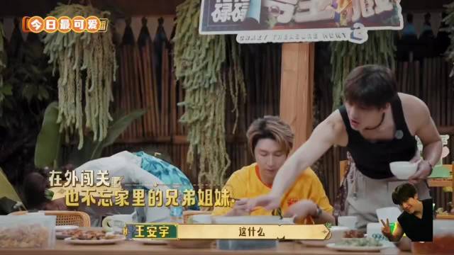 王安宇藏宝藏券手滑掉落缝隙找不到