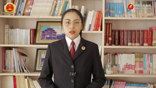 从电影《周处除三害》学习反邪教法律知识