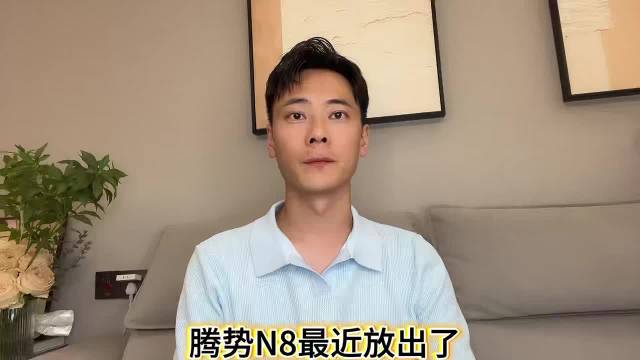 腾势N8内饰细节曝光，大五座豪华SUV值得蹲一波