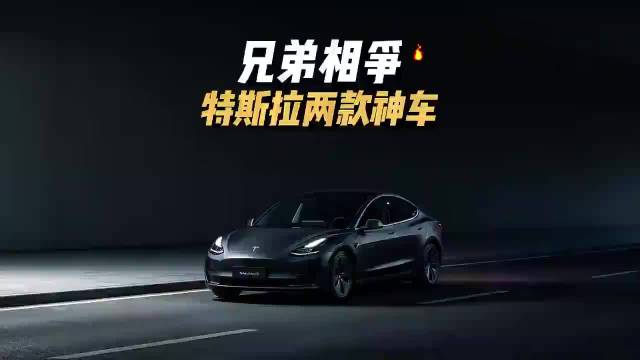 更便宜的Model3为何卖不过更贵的ModelY ···