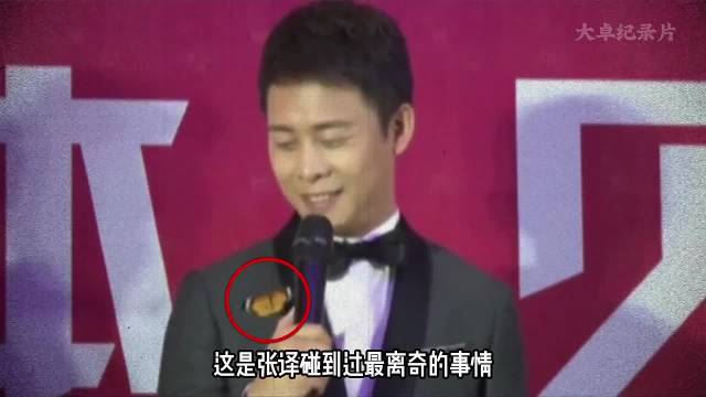 张译为植物人初恋坚守十年，颁奖典礼女友化蝶与之相拥
