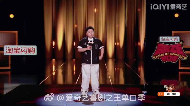 本周脱口秀舞台：演员玩梗自嘲，代际记忆与职场解构