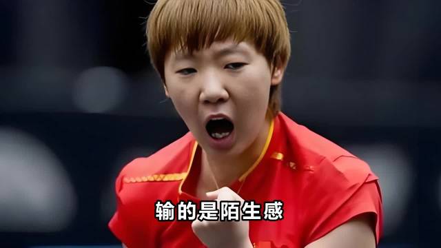 瑞典大满贯首轮焦点战，谭雨萱对阵伊藤美诚