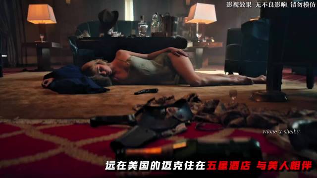 浴血黑帮最美之人登场