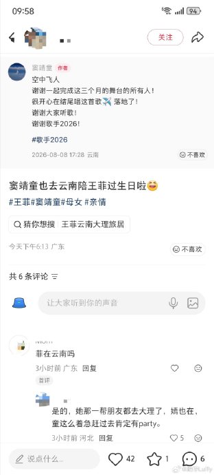 王菲对谢霆锋的生日祝福有回应吗？