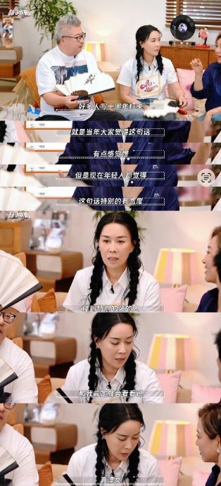 那英在《静请期戴》中如何回应14年前的微博？