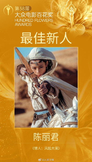 陈丽君在电影《镖人》中饰演什么角色？