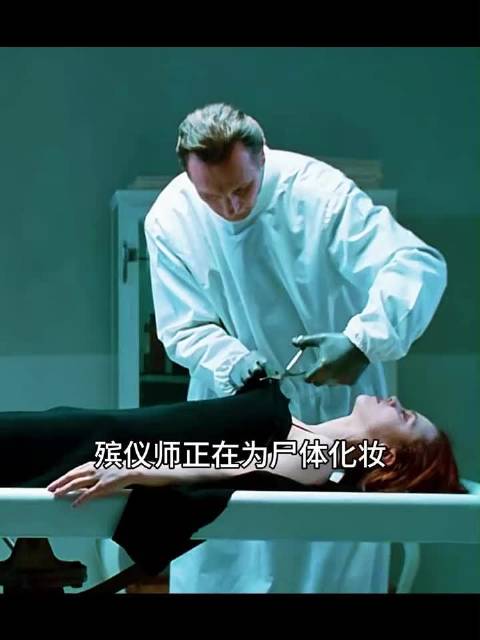 殡仪师正在帮尸体化妆，他总是要先剪掉死者的衣服