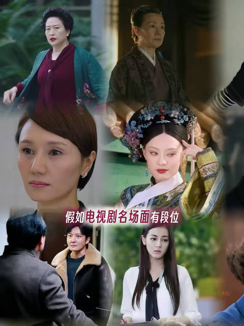假如电视剧名场面有段位，不开玩笑，路过的狗都得停下来看看