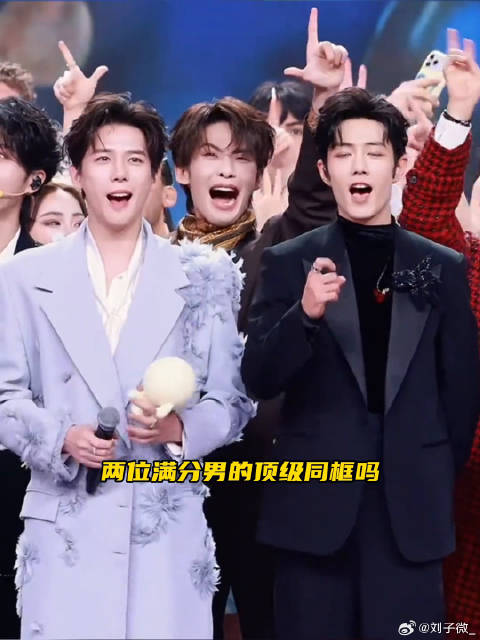 肖战王安宇跨年夜同框 是谁爽到了！王安宇 磕到了 微博VC计划