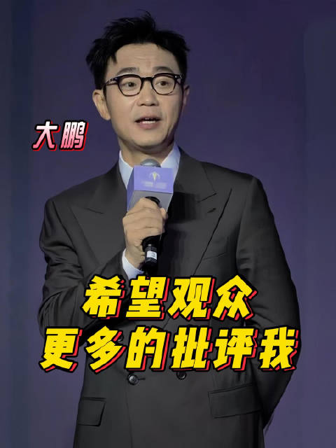 希望观众更多的批评我，煎饼侠白花奖长安的荔枝四味毒叔