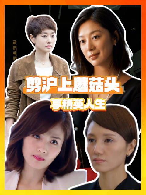 蘑菇头已就位，就差成功了