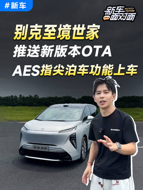大块头MPV应急避险靠谱吗？实测至境世家AES紧急转向 汽车之家