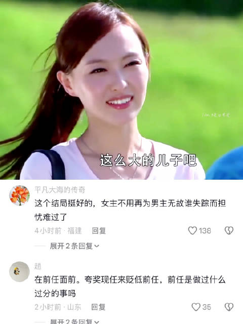 遗憾本就是人生的常态