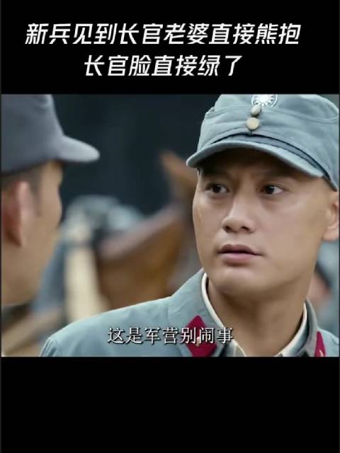 厉害了，搂搂抱抱，成何体统！