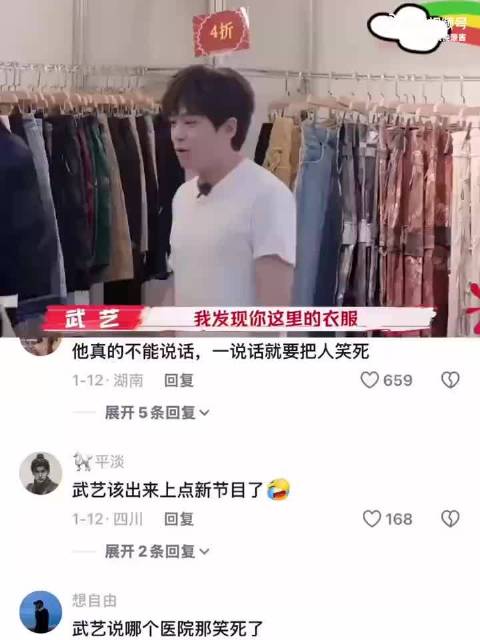武艺是怎么做到，每一句回答都出人意料的