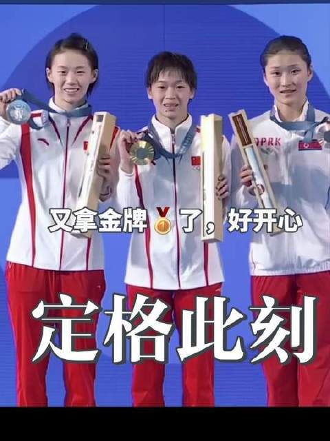 中国姑娘跃入碧波的高光时刻：女子单人十米跳台巅峰对决！