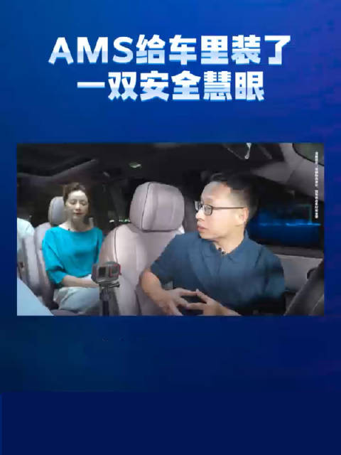 奕境X9座舱全球首秀，行业首个舱内融合感知系统AMS实现事前预判