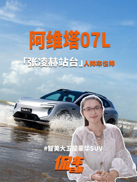 张凌赫往那一站，我压根没顾上看车！