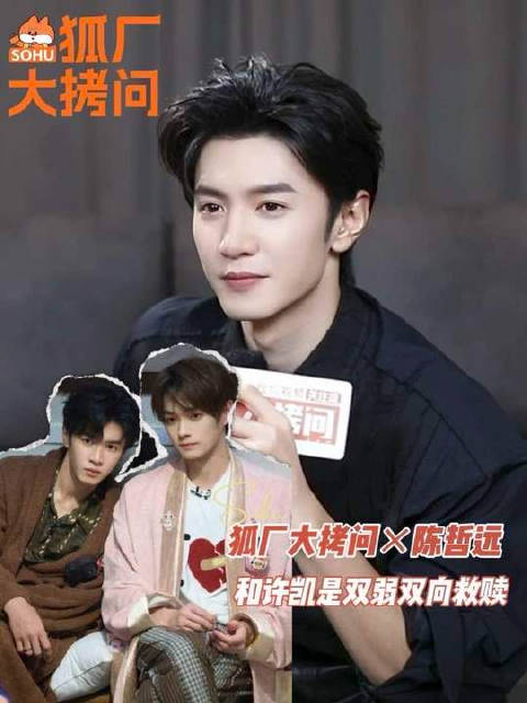 陈哲远我是跪人他们是恩人，都是过命的交情