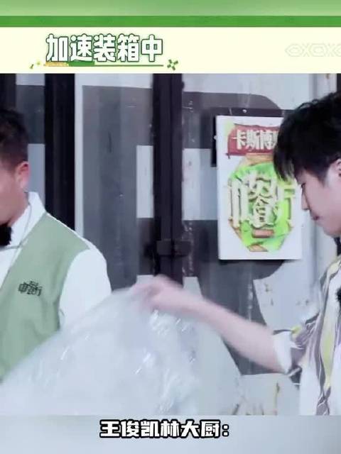 中餐厅10深夜厨房，王俊凯林述巍主理实录