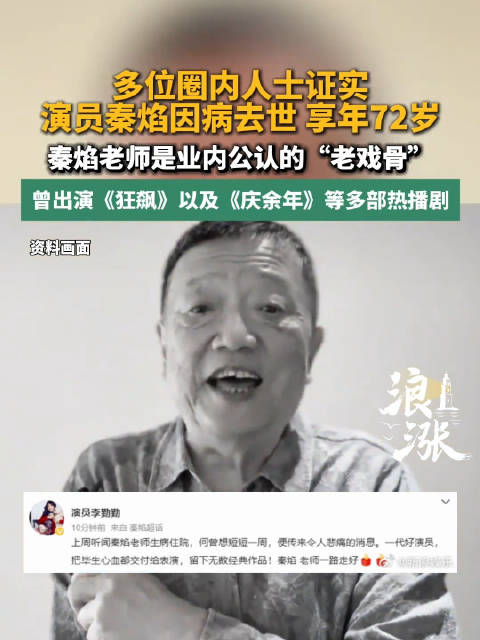 今年是秦焰的本命年