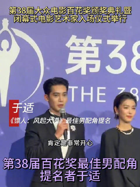 于适说来百花奖告诉自己平常心
