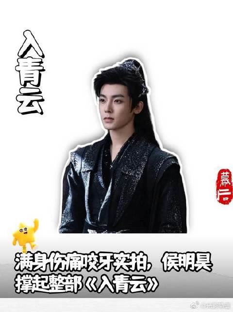 无人看好小成本，侯明昊一己之力冲上热度万值