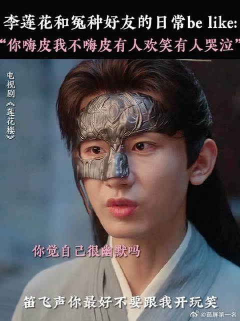 吾有一损友，名阿飞，欠揍之