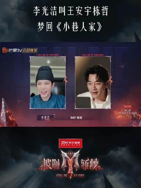 连线瞬间脱口唤出“栋哲”，恍若重返《小巷人家》最温柔的时光！