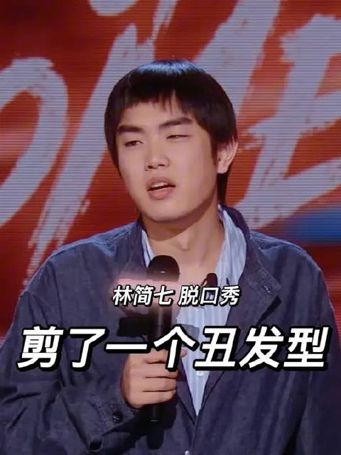 剪了一个丑发型