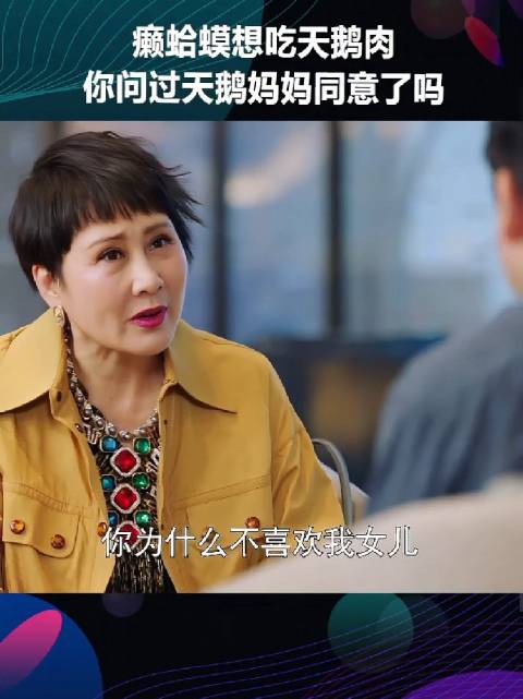 你不是我女儿追求者里最优秀的，但是是下手最快的