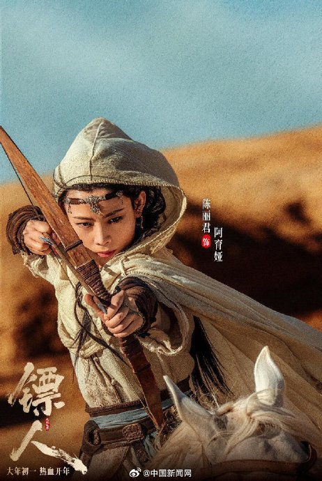 陈丽君为拍摄《镖人》做了哪些准备？