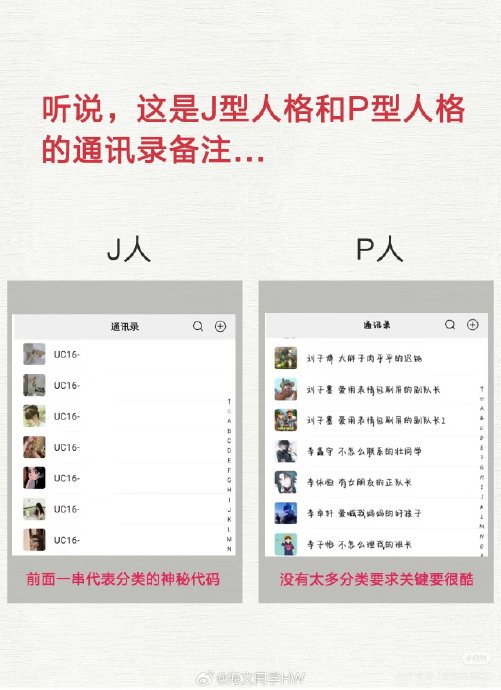 给人的备注名称大全：J人高效社交备注法