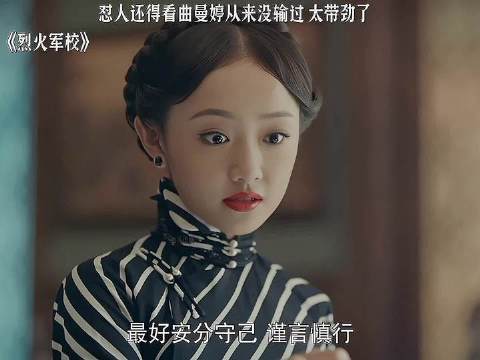 怼人还得看曲曼婷从来没输过，太带劲了