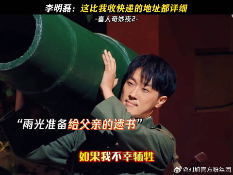 第一次见这么详细的地址 李明磊 鹅滴神片