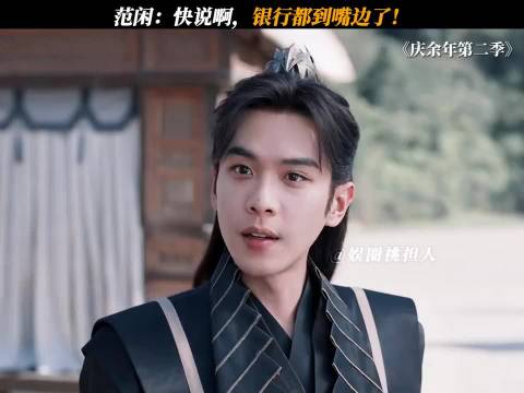 过程对了 答案错了 庆余年